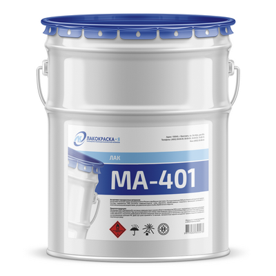 Лак МА-401
