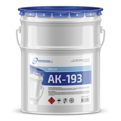 купить краску АК-193 Краска АК-193